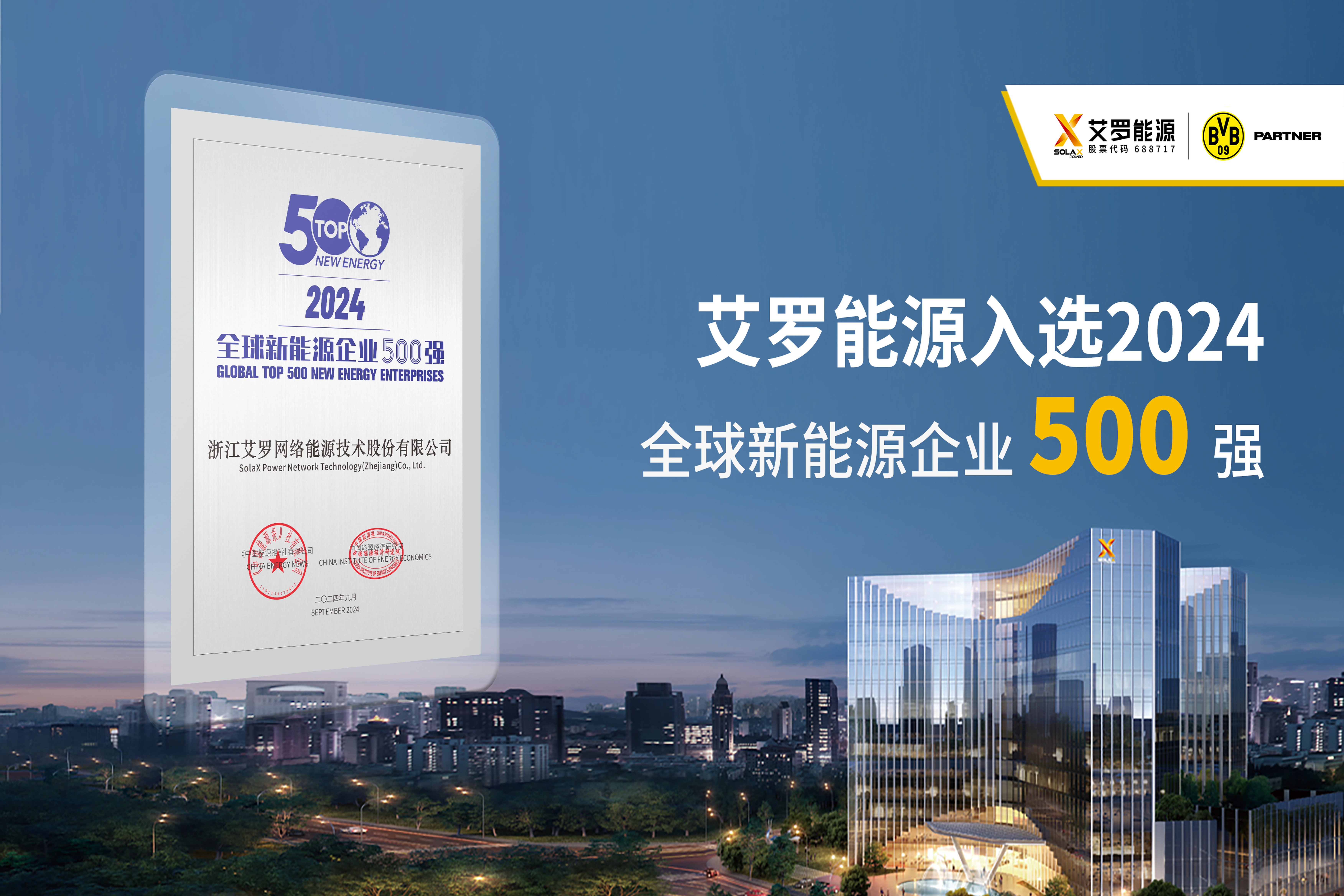 企业资讯 | 全球新能源500强！币游能源践行绿色能源愿景！